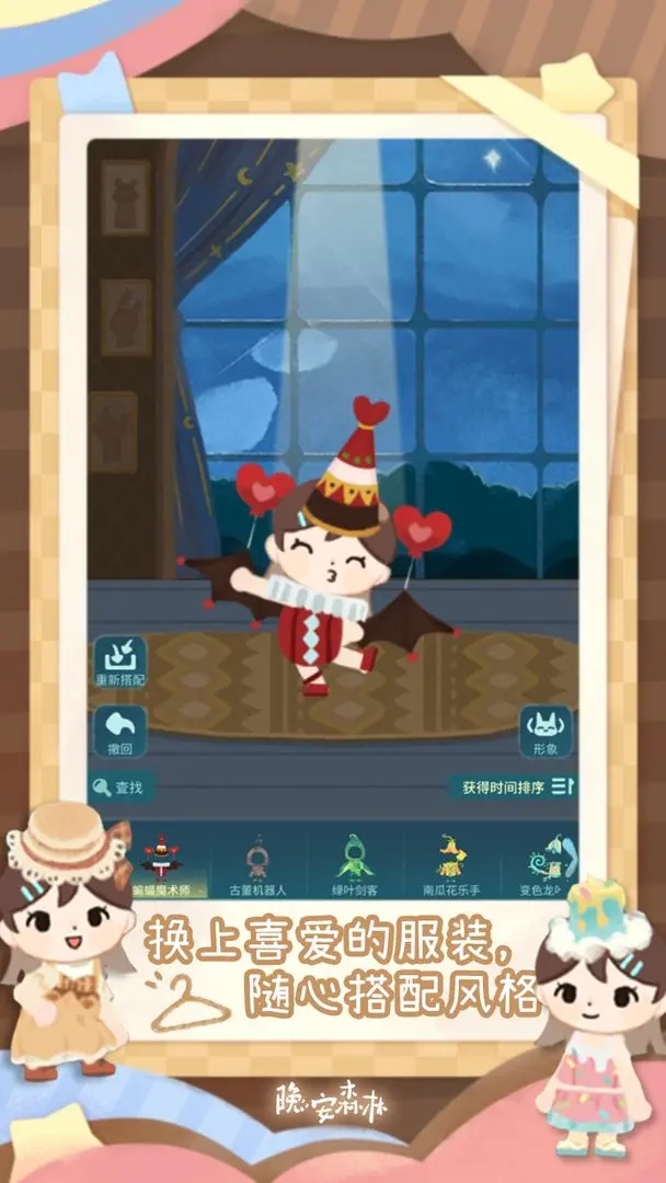 ����ɭ������v2.2 ��׿��