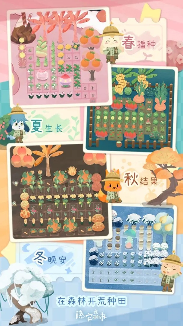 ����ɭ������v2.2 ��׿��