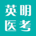 英明医考软件下载v1.0.7 安卓版