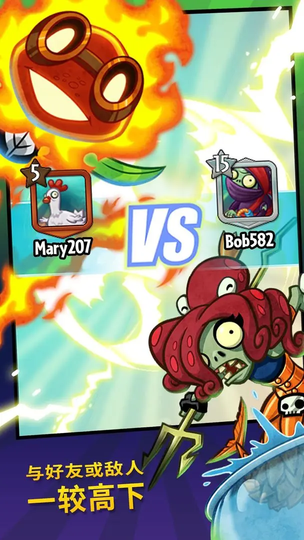 PVZӢ۹ٷ(PvZ Heroes)v1.63.37 °