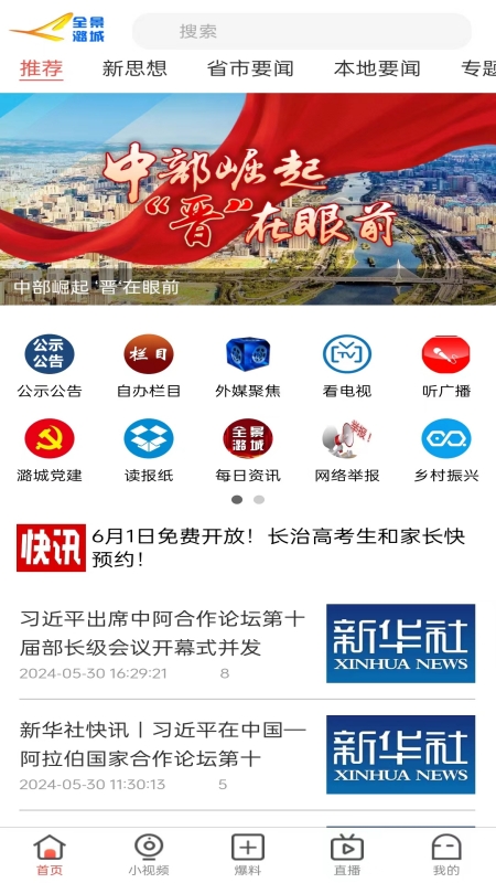 ȫ��º��app�ֻ�������v2.2.0 ��׿��