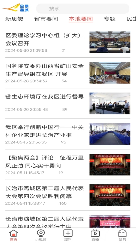 ȫ��º��app�ֻ�������v2.2.0 ��׿��