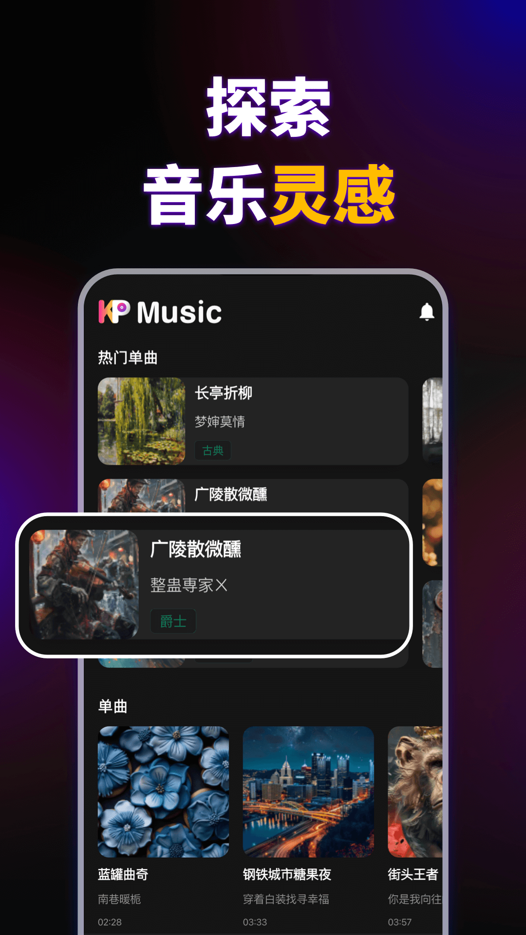 KP����app�ֻ�������v1.5.4 ��׿��