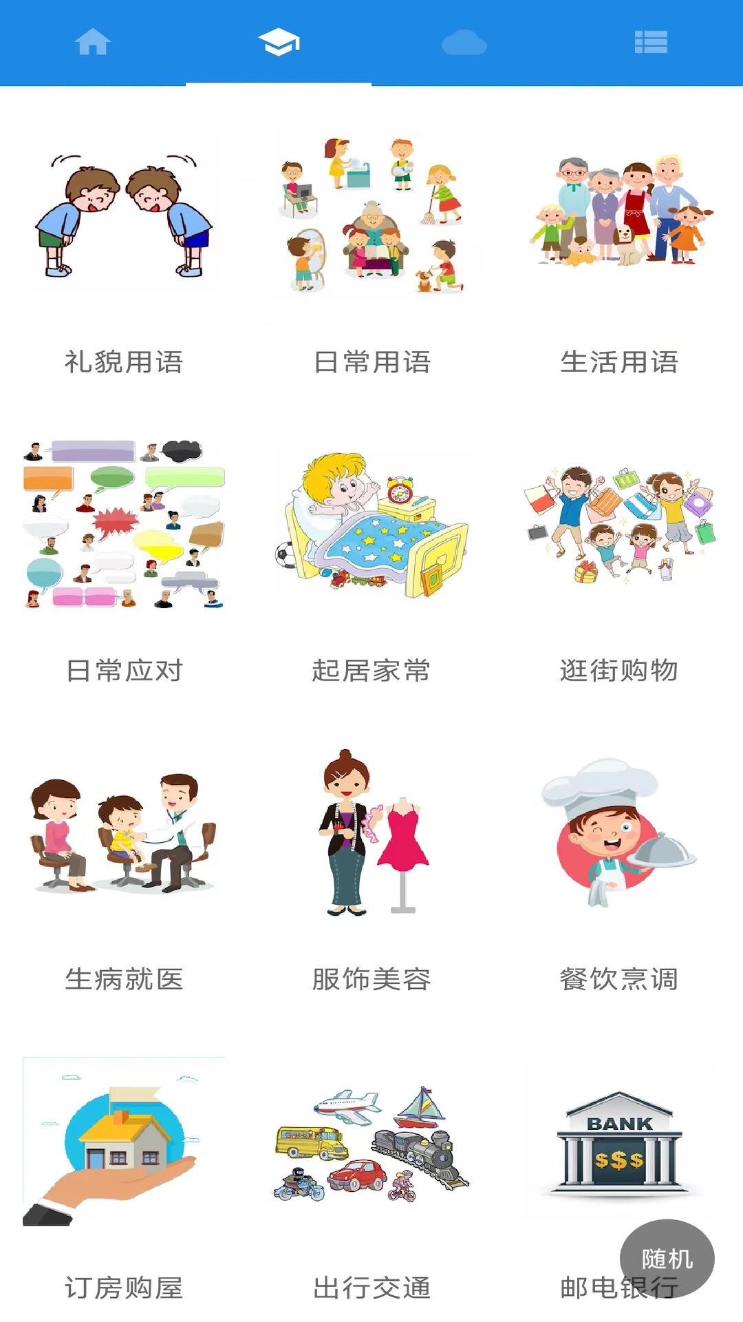 ����˵app�ٷ��°汾����v4.0.2 ��׿��