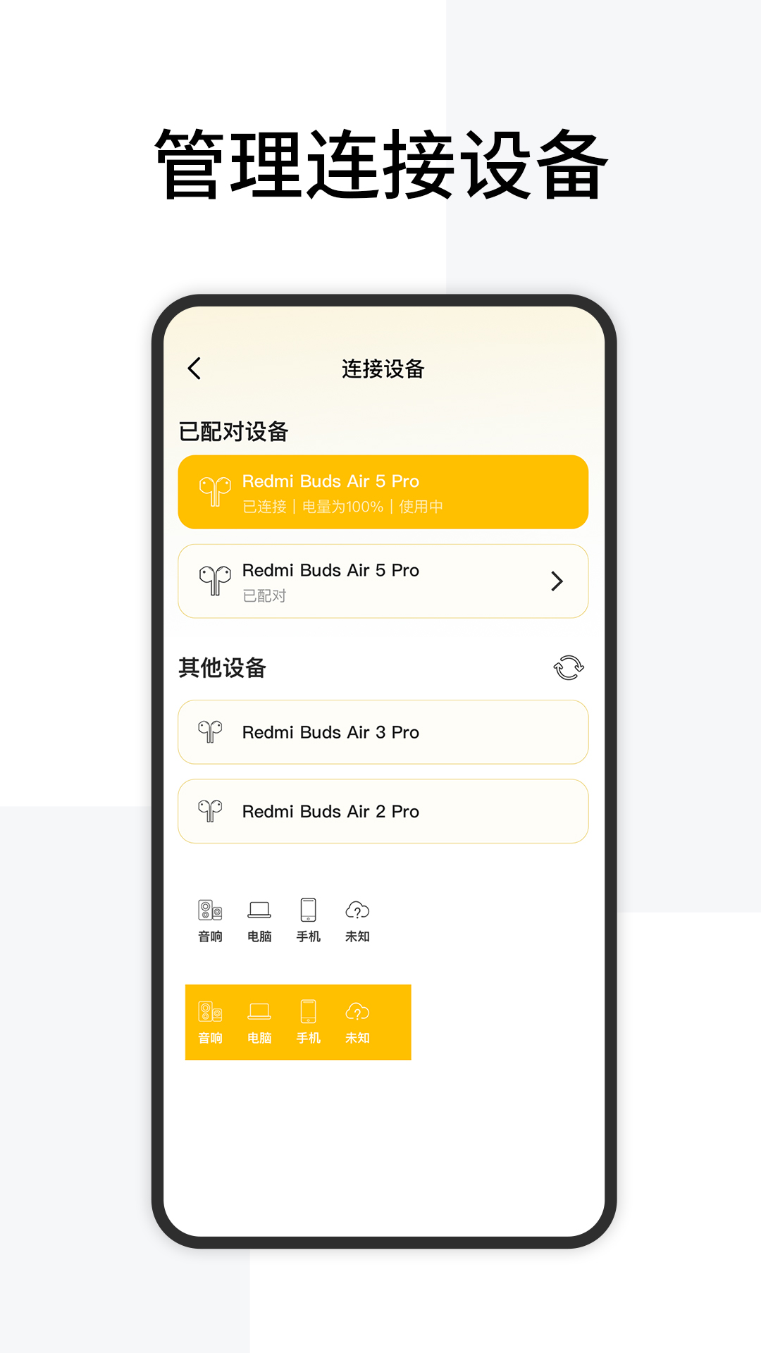 ���������豸app���°�����v1.1.0 ��׿��