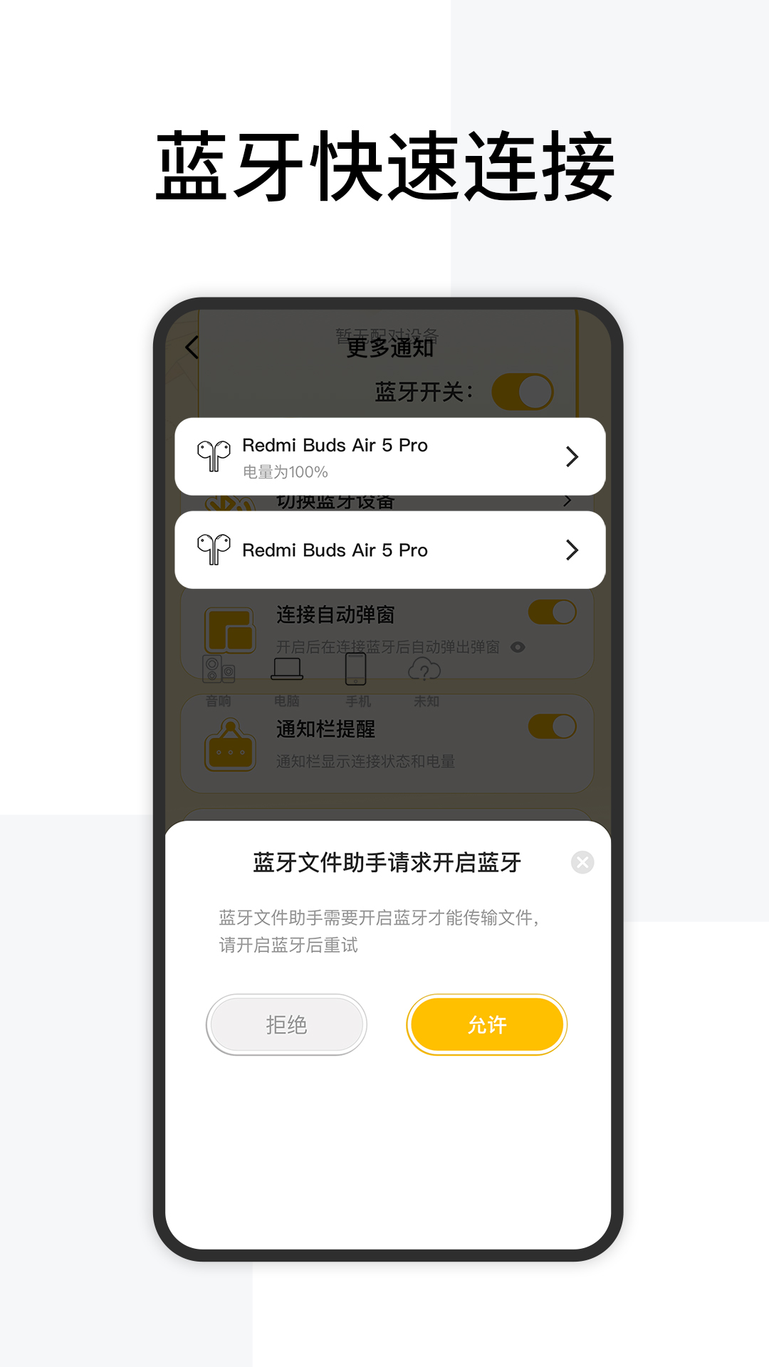 ���������豸app���°�����v1.1.0 ��׿��