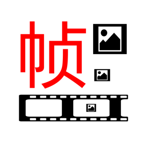 一帧播放器app最新版下载v2.6.5 安卓版