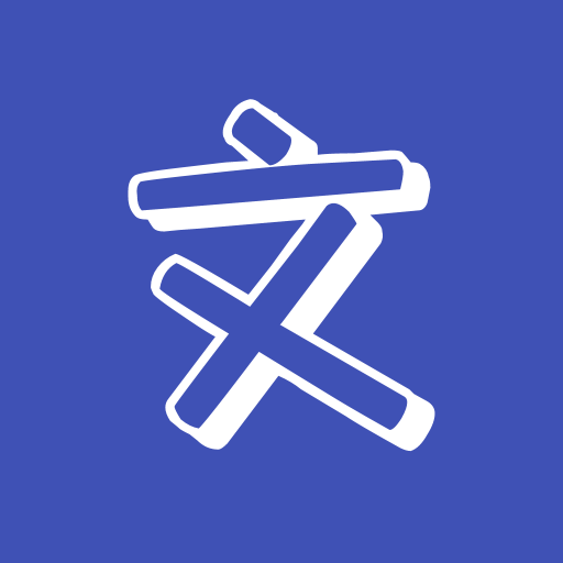 文字图片制作器下载官方版v1.4.1 安卓版