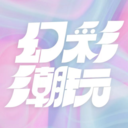 幻彩潮玩软件下载v2.0.3 安卓版