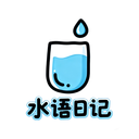 水语日记app最新版下载v1.1 安卓版