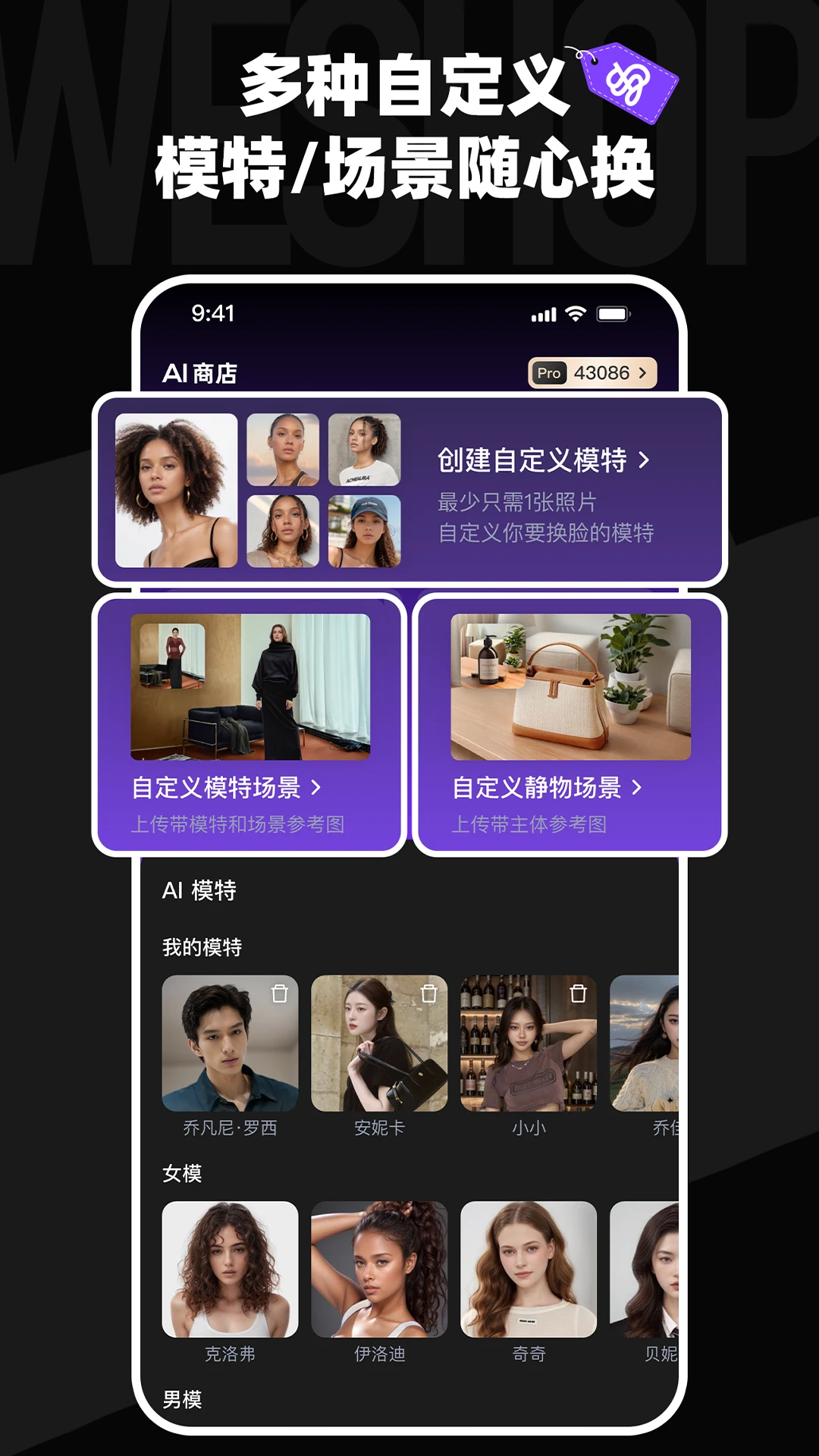 WeShopΨappٷv1.14.0 ׿