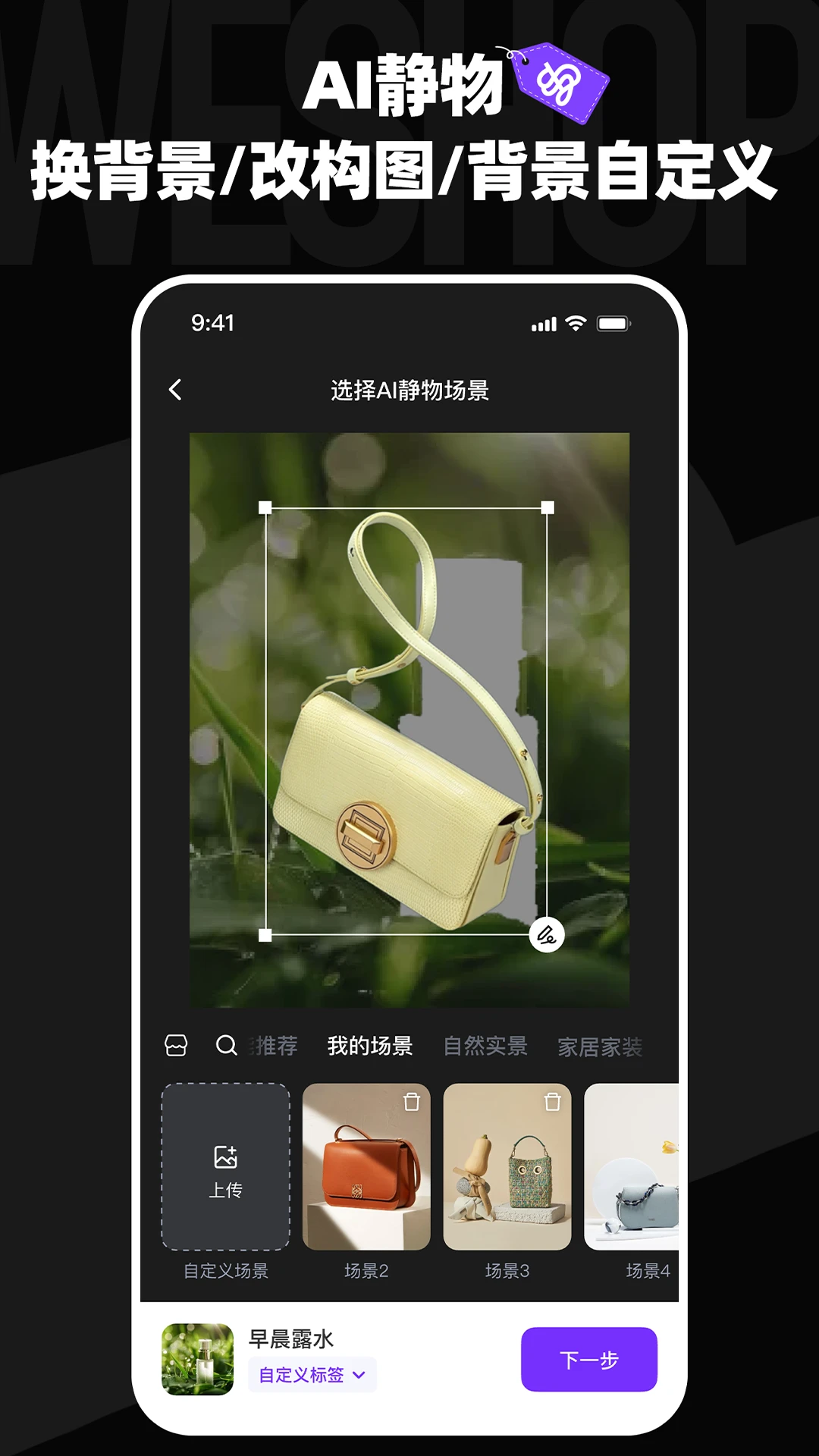 WeShopΨappٷv1.14.0 ׿