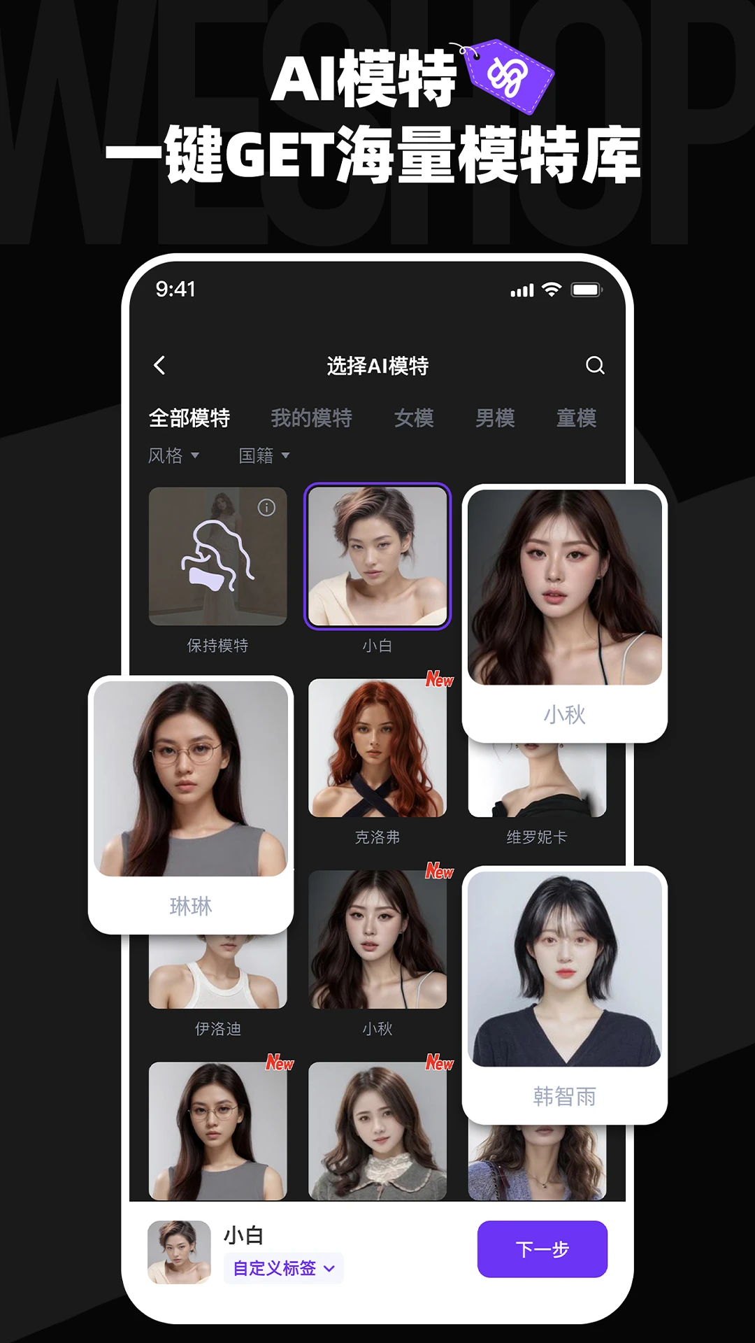 WeShopΨappٷv1.14.0 ׿