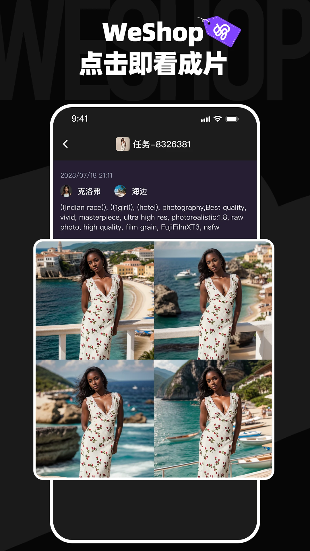 WeShopΨappٷv1.14.0 ׿