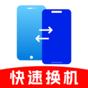 克隆手机搬家器软件下载v1.0.0 安卓版