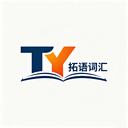 拓语词汇最新版下载v1.1 安卓版