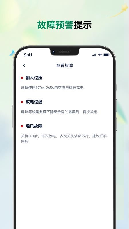 powergiant°v1.1.0 ׿