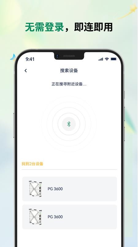 powergiant°v1.1.0 ׿