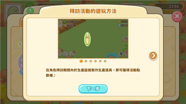 ��������ũ����Ϸ���غ�����(Sumikko Farm)v7.0.3 ��׿��