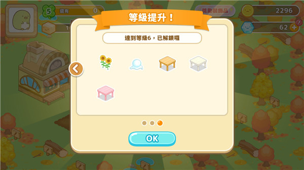 ��������ũ����Ϸ���غ�����(Sumikko Farm)v7.0.3 ��׿��