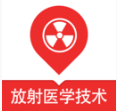 放射医学技术易题库app下载v4.0.0 安卓版