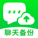 聊天图片文件备份软件下载v1.0.0 安卓版