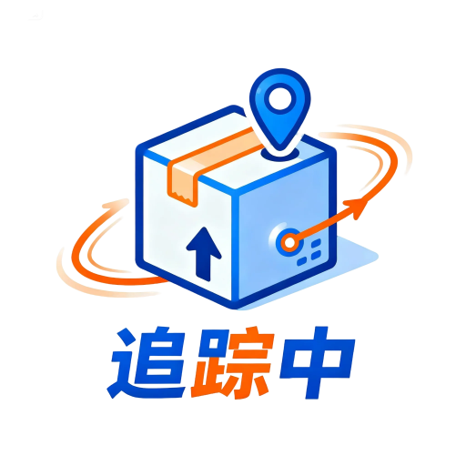 快递实时追踪助手软件下载v1.0.0 安卓版