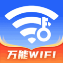 WiFi万家钥匙app下载v1.0.1 安卓版