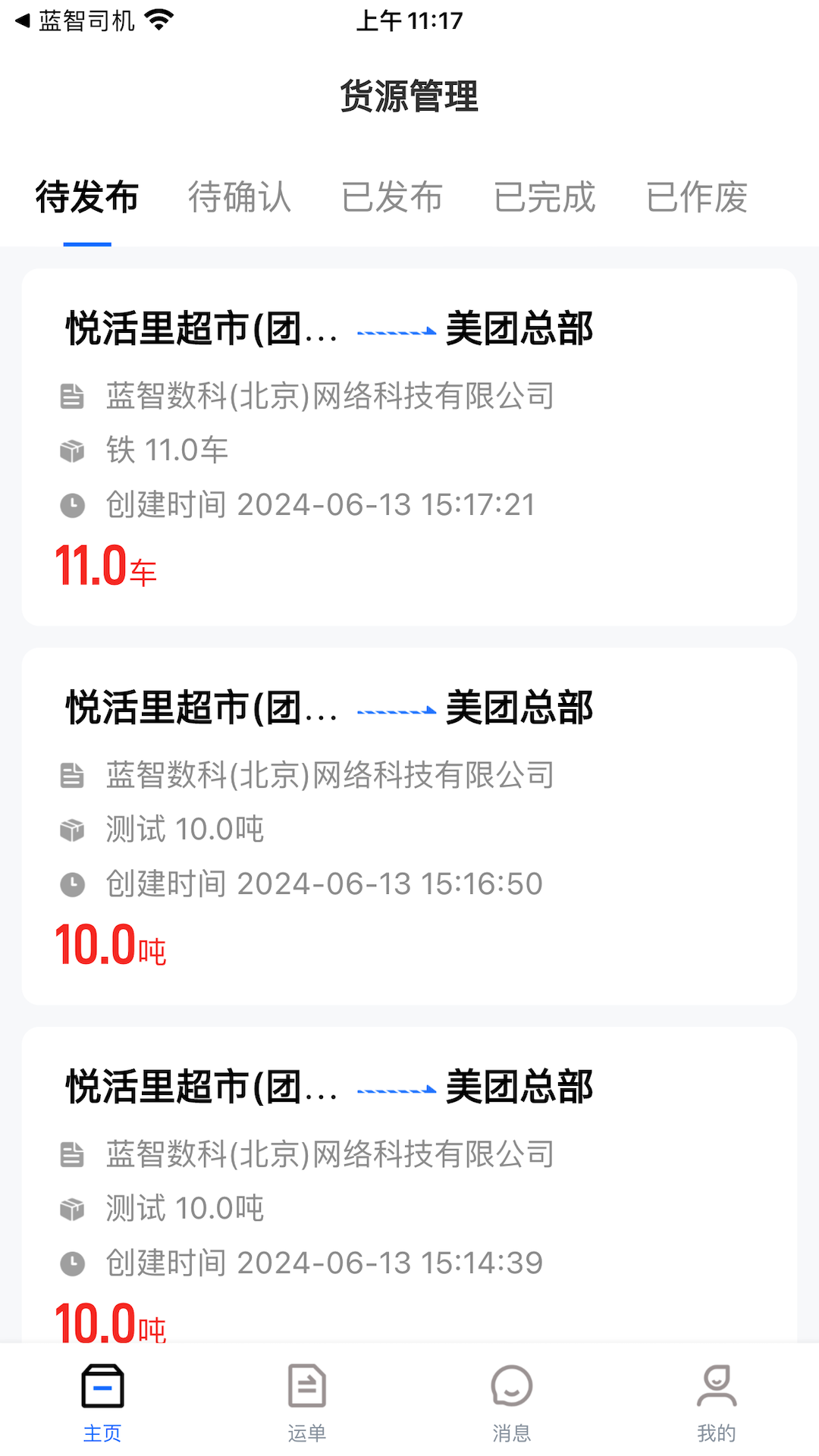 ���ǻ�����׿������v1.12.0 ��׿��