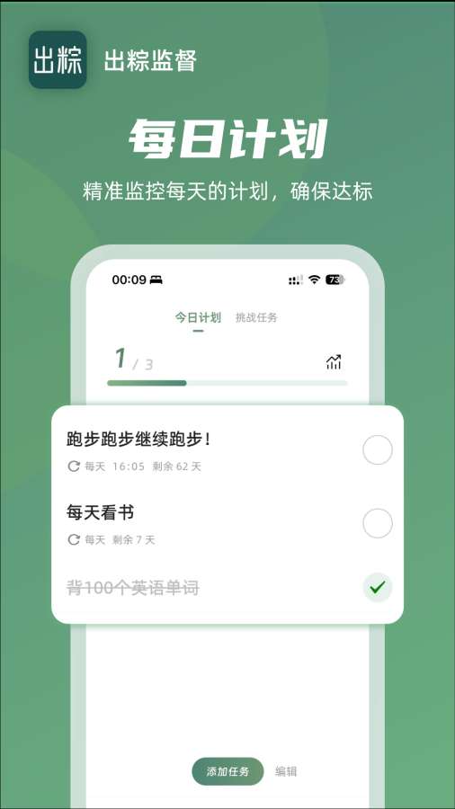 ���ռලapp�ٷ�������v1.6.0 ��׿��