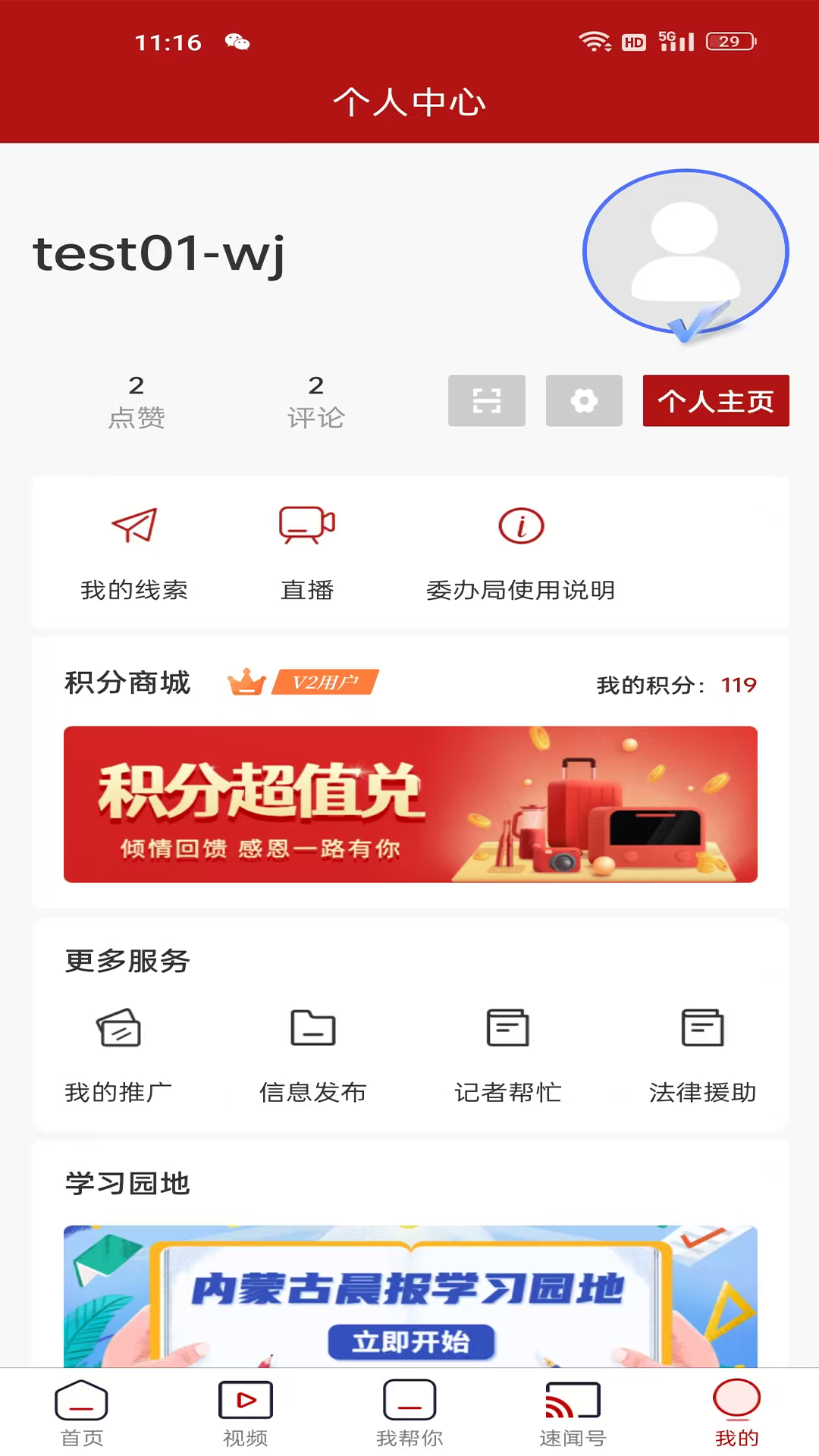 �����ֻ��ͻ�������v5.1.2 ���°�