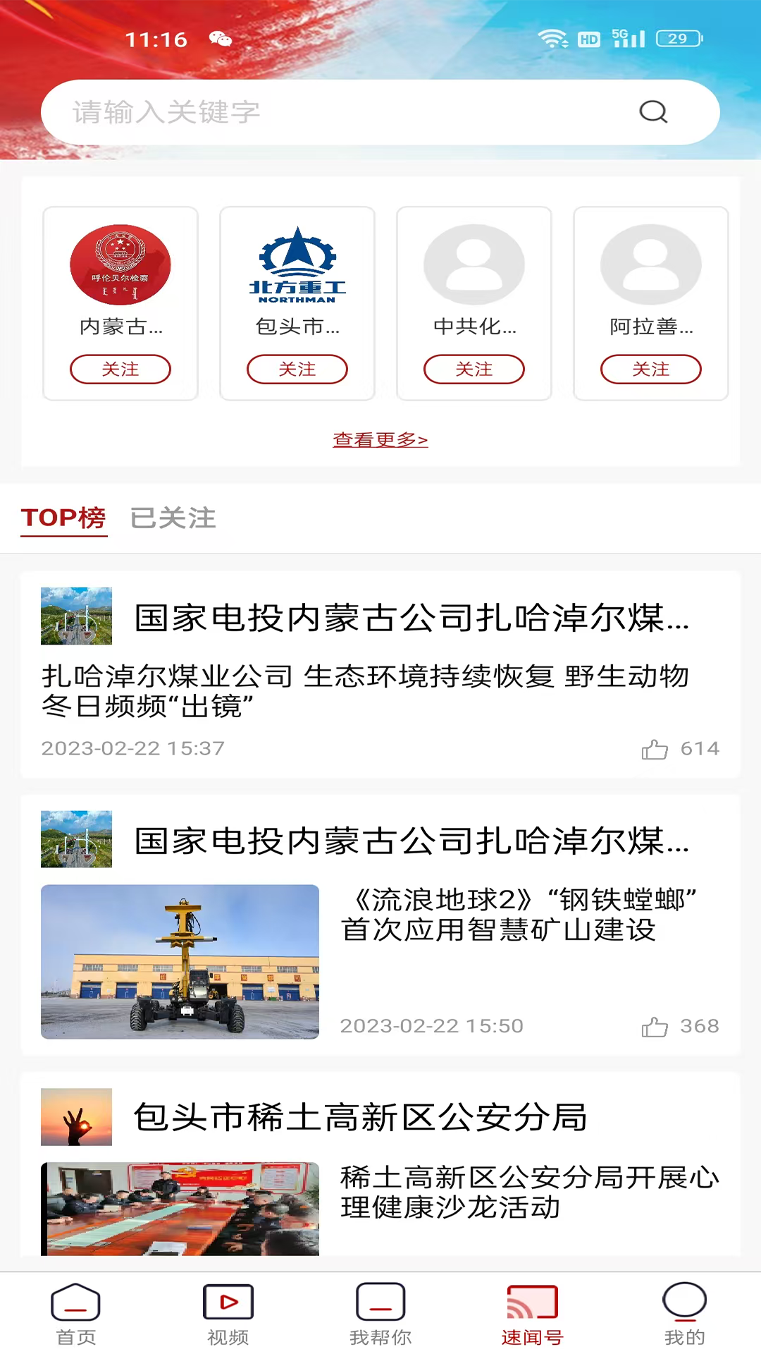 �����ֻ��ͻ�������v5.1.2 ���°�