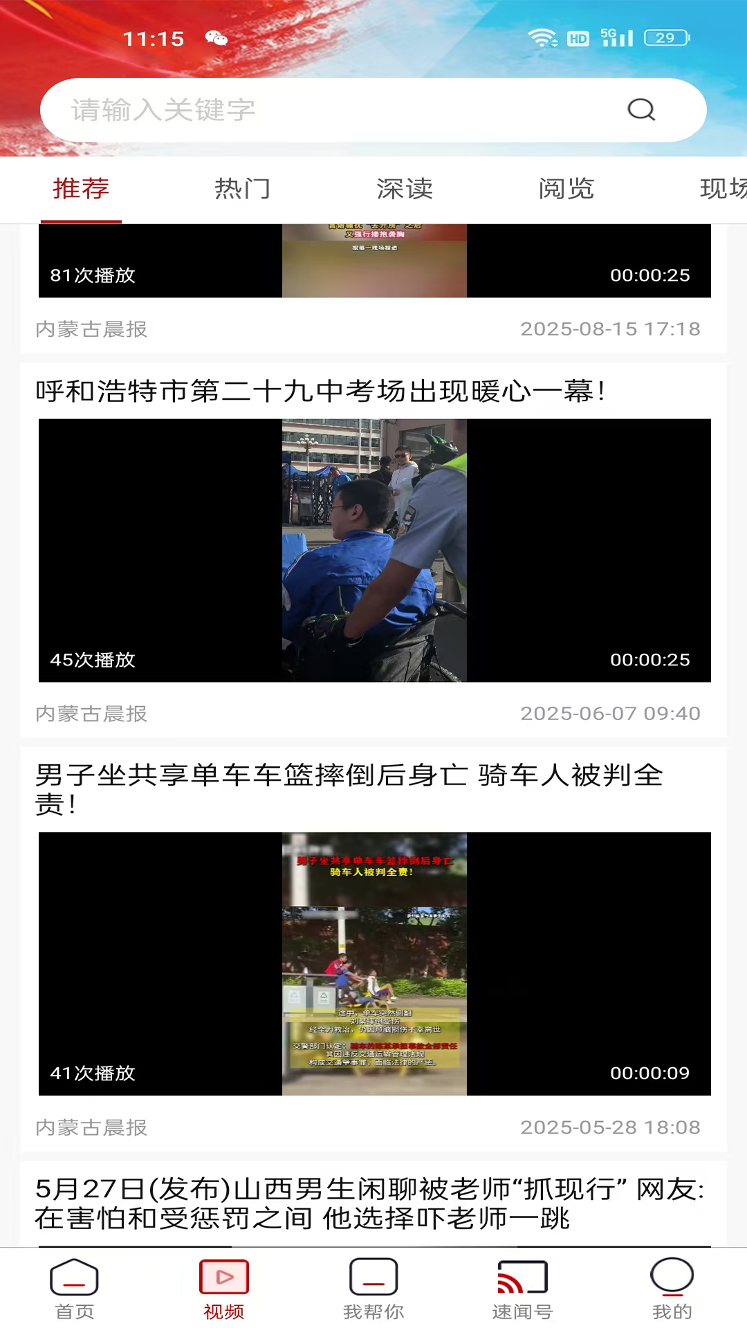 �����ֻ��ͻ�������v5.1.2 ���°�