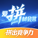 爱拼材会营最新版下载v1.0.0 安卓版
