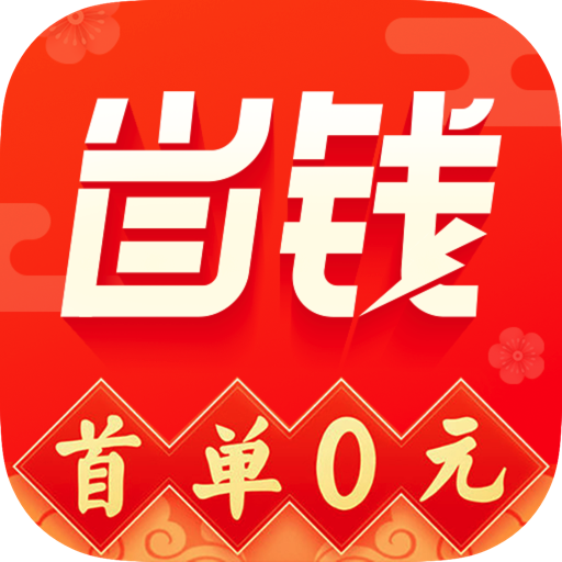 省钱大咖app最新版下载v1.4.4 安卓版