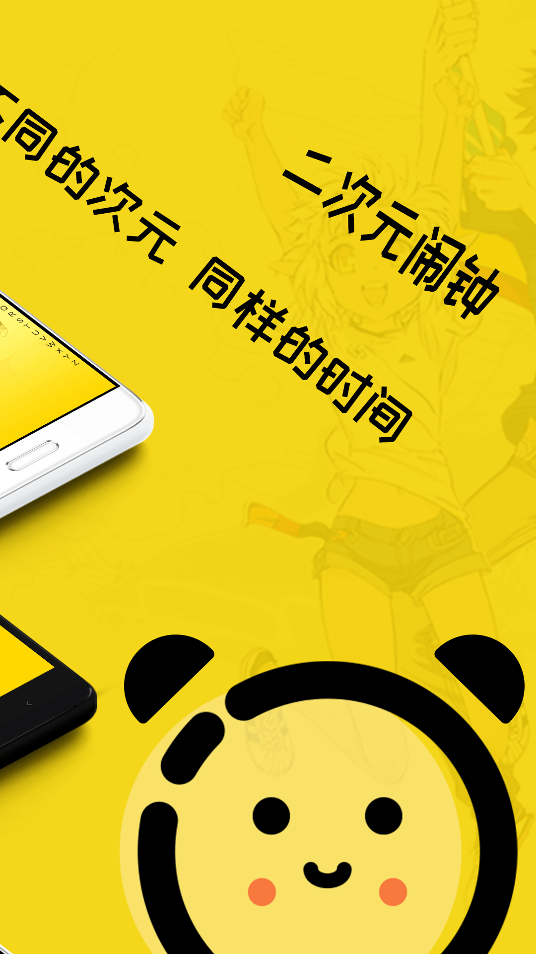 ����Ԫ����������������v1.5.1 ��׿���°�