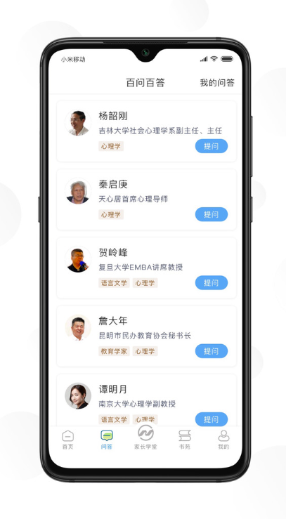 ������δ��App�ٷ��汾����v2.1.3 ���°�