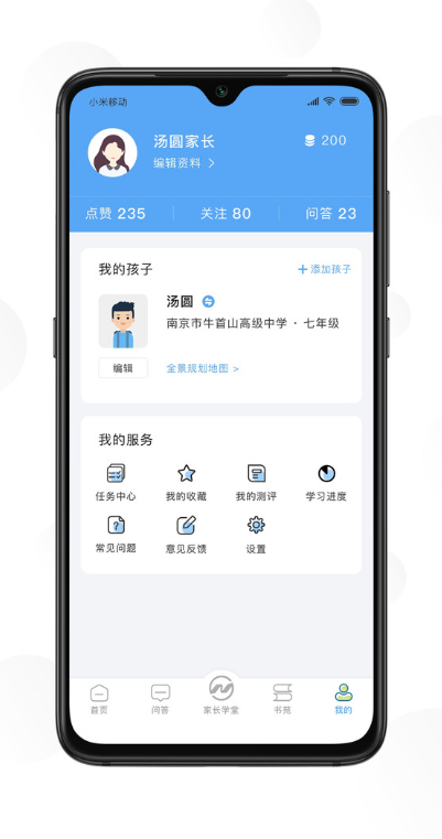 ������δ��App�ٷ��汾����v2.1.3 ���°�