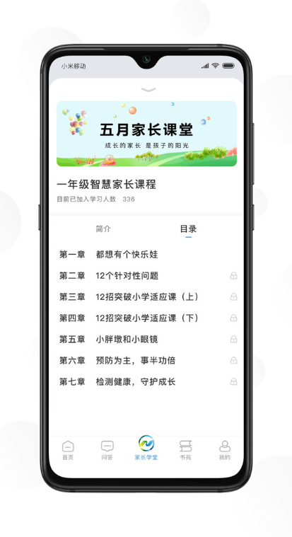 ������δ��App�ٷ��汾����v2.1.3 ���°�