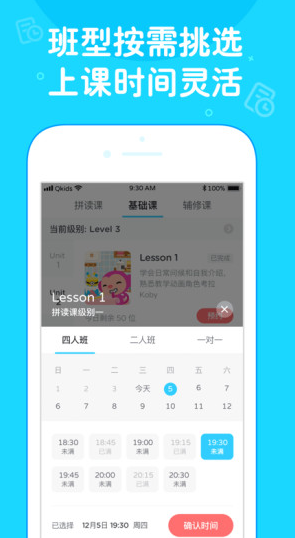 Qkids��ȤӢ��app���°����أ���Ȥѧ���ˣ�v4.1.1 �ٷ���׿��