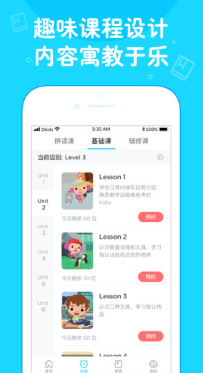 Qkids��ȤӢ��app���°����أ���Ȥѧ���ˣ�v4.1.1 �ٷ���׿��