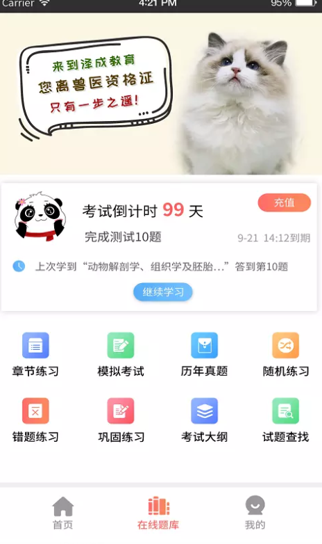 �޿����ͻ�������v6.2.3 ���°�