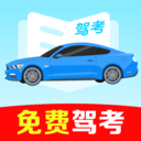 驾考学车速通软件下载v1.0.1.1003 安卓版