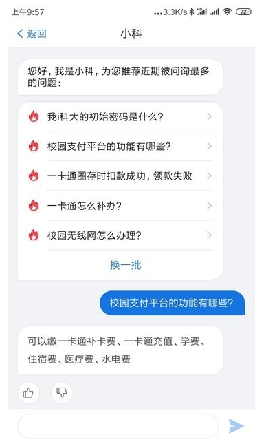 ��i�ƴ�app���°�����v5.4.8 �ٷ���