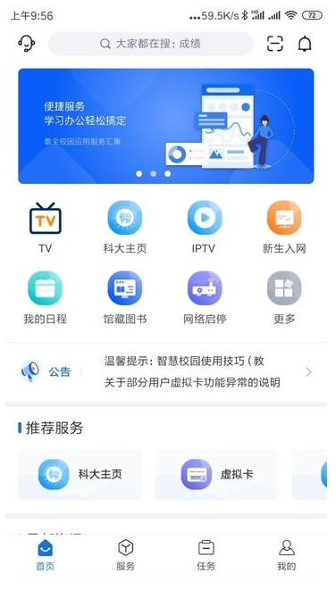 ��i�ƴ�app���°�����v5.4.8 �ٷ���