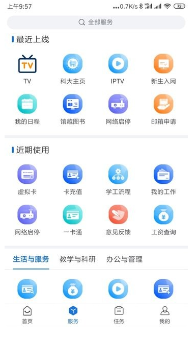 ��i�ƴ�app���°�����v5.4.8 �ٷ���