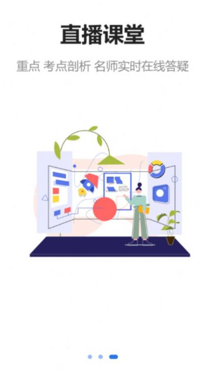 �����ѧ�ٷ�������v1.2.3 ���°�