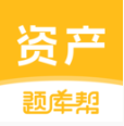 资产评估师题库帮app下载v2.0.7 安卓版