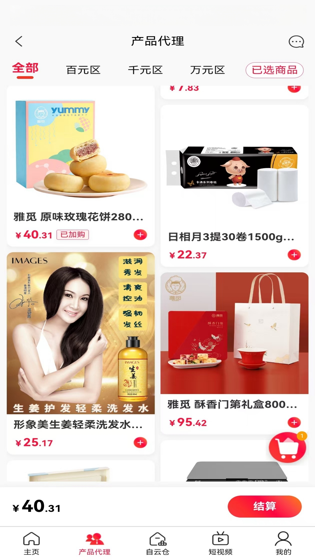 �����ӽ�app���°�����v1.4.4 ��׿��