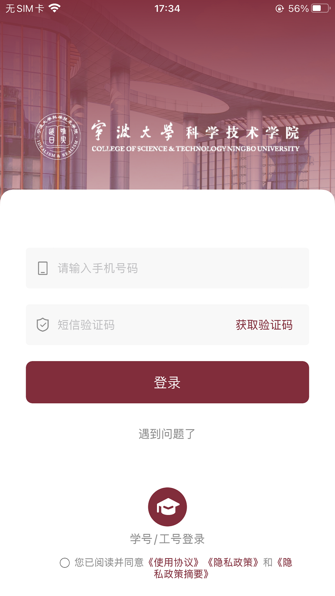 ��Ժͨapp�����Ƽ���ѧ����v1.0.4 ��׿��